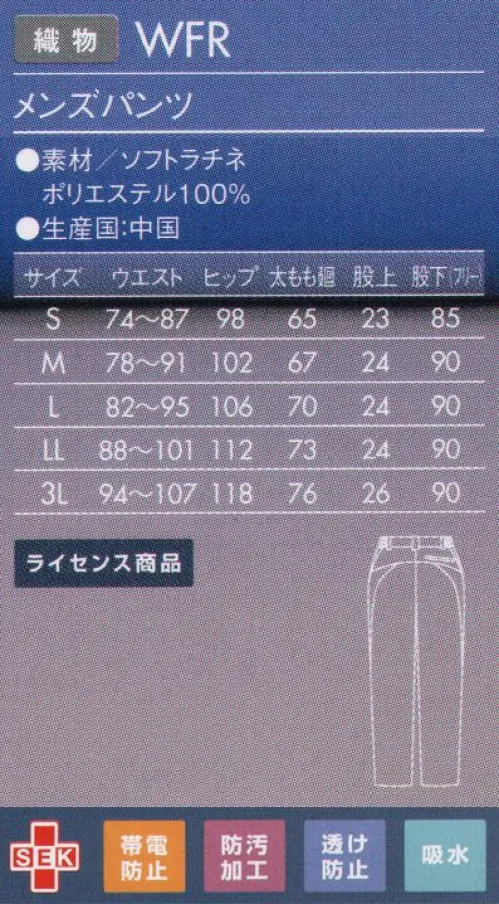 アシックス CHM651-0101 メンズパンツ スポーツ工学から生まれた、快適性と動きやすさ。抱える、広げる、踏ん張る・・・。私たちのまわりには、体全体に負荷を求める行動が多く見られます。アシックスは「動き」をよりスムーズにするため、立体裁断『アシックスカッティングテクノロジー/特殊カッティング』を採用し、体にかかる負担軽減を実現しました。曲げやすく、広げやすい、機能が快適性を運んでくれる。より美しくいつも私らしく。進化したアシックスメディカルユニフォームの登場です。「動き」の要素を取り入れた特殊カッティングで創るウェア。静止状態に対応した3次元立体裁断に「動き」の要素をプラス。身体の動きに基づいて、ウェアのパーツをより細かく設計、構成する特殊カッティングを取り入れました。「抱きかかえる」「伸ばす」などの肩や腕などの動き、そして「踏ん張る」「屈む」などの脚や腰の動きを含む、身体全体の動作をスムーズにサポートする、可動性能を高いレベルで表現。身体のしなやかな動きをサポートするため、徹底的に動きやすさを追求したアシックスメディカルユニフォームです。●パンツカラー配色。足が長く見える効果も生み出す、サイドからバックにかけてのアクセントカラー。【ライセンス商品】この商品は、アシックスジャパン株式会社とのライセンス契約により住商モンブラン株式会社が製造したものです。 サイズ／スペック