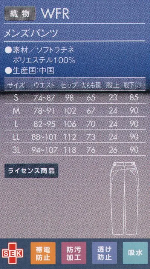 アシックス CHM651-0104 メンズパンツ スポーツ工学から生まれた、快適性と動きやすさ。抱える、広げる、踏ん張る・・・。私たちのまわりには、体全体に負荷を求める行動が多く見られます。アシックスは「動き」をよりスムーズにするため、立体裁断『アシックスカッティングテクノロジー/特殊カッティング』を採用し、体にかかる負担軽減を実現しました。曲げやすく、広げやすい、機能が快適性を運んでくれる。より美しくいつも私らしく。進化したアシックスメディカルユニフォームの登場です。「動き」の要素を取り入れた特殊カッティングで創るウェア。静止状態に対応した3次元立体裁断に「動き」の要素をプラス。身体の動きに基づいて、ウェアのパーツをより細かく設計、構成する特殊カッティングを取り入れました。「抱きかかえる」「伸ばす」などの肩や腕などの動き、そして「踏ん張る」「屈む」などの脚や腰の動きを含む、身体全体の動作をスムーズにサポートする、可動性能を高いレベルで表現。身体のしなやかな動きをサポートするため、徹底的に動きやすさを追求したアシックスメディカルユニフォームです。●パンツカラー配色。足が長く見える効果も生み出す、サイドからバックにかけてのアクセントカラー。【ライセンス商品】この商品は、アシックスジャパン株式会社とのライセンス契約により住商モンブラン株式会社が製造したものです。 サイズ／スペック