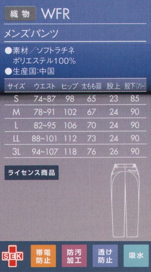 アシックス CHM651-0401 メンズパンツ スポーツ工学から生まれた、快適性と動きやすさ。抱える、広げる、踏ん張る・・・。私たちのまわりには、体全体に負荷を求める行動が多く見られます。アシックスは「動き」をよりスムーズにするため、立体裁断『アシックスカッティングテクノロジー/特殊カッティング』を採用し、体にかかる負担軽減を実現しました。曲げやすく、広げやすい、機能が快適性を運んでくれる。より美しくいつも私らしく。進化したアシックスメディカルユニフォームの登場です。「動き」の要素を取り入れた特殊カッティングで創るウェア。静止状態に対応した3次元立体裁断に「動き」の要素をプラス。身体の動きに基づいて、ウェアのパーツをより細かく設計、構成する特殊カッティングを取り入れました。「抱きかかえる」「伸ばす」などの肩や腕などの動き、そして「踏ん張る」「屈む」などの脚や腰の動きを含む、身体全体の動作をスムーズにサポートする、可動性能を高いレベルで表現。身体のしなやかな動きをサポートするため、徹底的に動きやすさを追求したアシックスメディカルユニフォームです。●パンツカラー配色。足が長く見える効果も生み出す、サイドからバックにかけてのアクセントカラー。【ライセンス商品】この商品は、アシックスジャパン株式会社とのライセンス契約により住商モンブラン株式会社が製造したものです。 サイズ／スペック