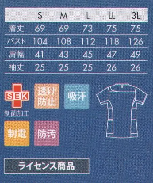 アシックス CHM854-0104 スクラブ（半袖） 着心地と動きやすさが人気のジャケットが、新色を加えてさらにカラーバリエーション豊富に！シックなカラーは、大人っぽく落ち着いた印象。カラーラインもリズム良いアクセントに。【ライセンス商品】この商品は、アシックスジャパン株式会社とのライセンス契約により住商モンブラン株式会社が製造したものです。 サイズ／スペック