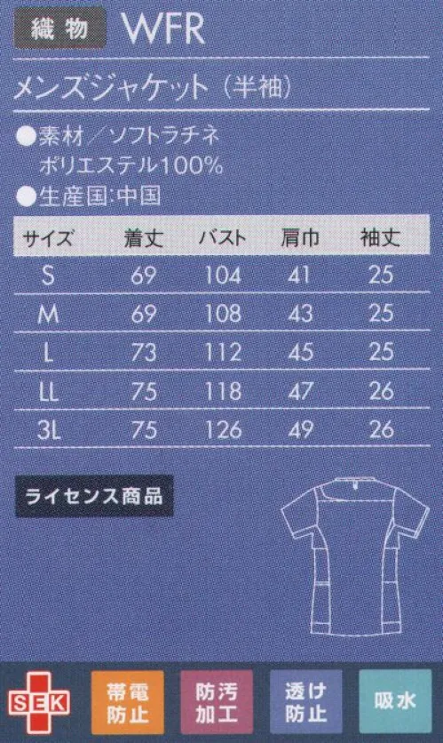 アシックス CHM854-0109 メンズジャケット（半袖） スポーツ工学から生まれた、快適性と動きやすさ。抱える、広げる、踏ん張る・・・。私たちのまわりには、体全体に負荷を求める行動が多く見られます。アシックスは「動き」をよりスムーズにするため、立体裁断『アシックスカッティングテクノロジー/特殊カッティング』を採用し、体にかかる負担軽減を実現しました。曲げやすく、広げやすい、機能が快適性を運んでくれる。より美しくいつも私らしく。進化したアシックスメディカルユニフォームの登場です。「動き」の要素を取り入れた特殊カッティングで創るウェア。静止状態に対応した3次元立体裁断に「動き」の要素をプラス。身体の動きに基づいて、ウェアのパーツをより細かく設計、構成する特殊カッティングを取り入れました。「抱きかかえる」「伸ばす」などの肩や腕などの動き、そして「踏ん張る」「屈む」などの脚や腰の動きを含む、身体全体の動作をスムーズにサポートする、可動性能を高いレベルで表現。身体のしなやかな動きをサポートするため、徹底的に動きやすさを追求したアシックスメディカルユニフォームです。アシンメトリーなデザインに、カラーを印象的にあしらって。ジップアップで着脱もスムーズ。●着脱が簡単な肩口スナップテープ仕様。●フロントはバイカラ―配色のアシンメトリーな配置で、さりげなく個性をアピール。●首後ろにはPHSや名札用ストラップのズレを防ぐストラップホールド。●脇下は衣服内の通気性を高めるベンチレーション仕様。●脇ポケットには小物を整理しやすい内ポケット付き。【ライセンス商品】この商品は、アシックスジャパン株式会社とのライセンス契約により住商モンブラン株式会社が製造したものです。 サイズ／スペック