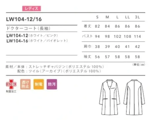 ローラ アシュレイ LW104-12 ドクターコート（長袖） LAURA ASHLEY(ローラ アシュレイ)ときめきあふれる、花の彩り。英国の歴史と自然にインスピレーションを得た、ローラアシュレイの花柄プリント。その優雅な花柄を、ユニフォームに咲かせました。花々のやさしさと生命力に満ちた美しい彩りに、袖を通すたび、ときめきがあふれます。archive Violet series優しさを秘め、凛とした佇まい。英国の森林地帯の片隅に咲くすみれの花を連想させるプリントは、ローラアシュレイのアーカイブにあるアンティークテキスタイルから着想を得たデザイン。小枝や花びらが散りばめられた、躍動感のある柄が特徴です。シャープな中にも花柄の優しさが漂うこだわりのノーカラーコート。●detail point・背裏や袖口など見えない所にも華やかさをプラス。・少し高めの襟で上品な印象に。 サイズ／スペック