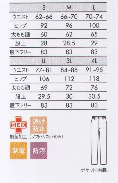 ジュンコユニ JU701-11 パンツ（両脇ゴム） はき心地を重視しながらも、すっきりとしたシルエットを実現。動きやすさと美しさを両立したパンツです。シンプルなデザインは、JUNKOuniシリーズのトップスの魅力をより一層引き立てます。 サイズ／スペック