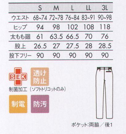 ジュンコユニ JU751-00 パンツ（両脇ゴム） はき心地を重視しながらも、すっきりとしたシルエットを実現。動きやすさと美しさを両立したパンツです。シンプルなデザインは、JUNKOuniシリーズのトップスの魅力をより一層引き立てます。 サイズ／スペック