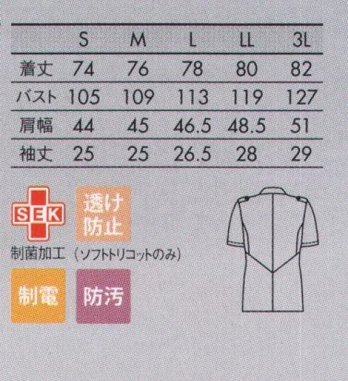 ジュンコユニ JU851-03 ジャケット（半袖） 知的な雰囲気を醸し出す、コンパクトな襟と絶妙なV開き。襟元に刻印ボタンのアクセントをあしらいました。両サイドのボディラインをすっきり見せるカッティングがスタイルアップを実現。肩口にあしらった肩章デザインはキリリと端正な表情を演出してくれます。●形状特徴●・患者様に信頼感を与える襟付きデザイン。ちらりとのぞく襟裏もおしゃれな配色使い。・信頼感や品格を感じさせる肩章付きデザイン。・シャープな印象を与えるアクセントカッティング・スタイリッシュなシルエットを演出するデザインカッティング。・腰まわりにゆとりをもたせ、動きをスムーズにするサイドスリット。・内ポケットには小物を整理しやすい内ポケット付き。 サイズ／スペック