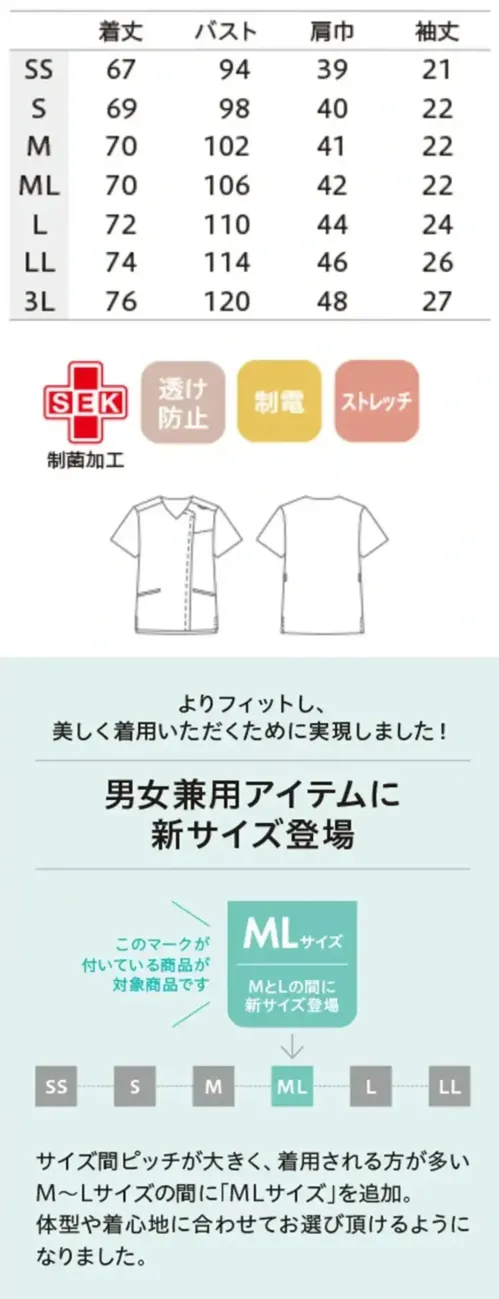 uka UM503-IBBK スクラブ（半袖） サイズ／スペック