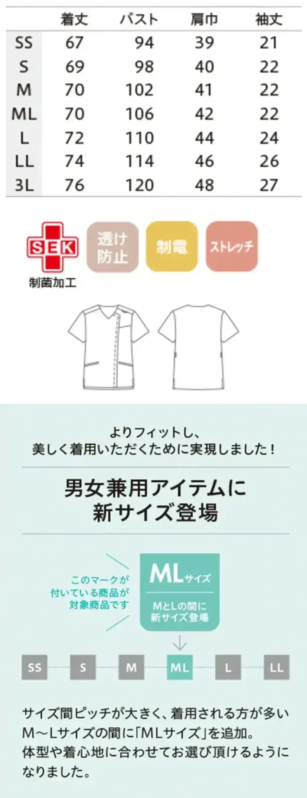 uka UM503-LPPP スクラブ（半袖） サイズ・スペック