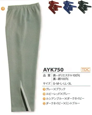 スポーツウェア トレーニングパンツ 丸鷹産業 AYK750 トレーニングパンツ（30着分）（受注生産） 作業服JP