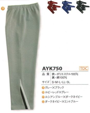 丸鷹産業・スポーツウェア・AYK750・トレーニングパンツ（30着分）（受注生産）