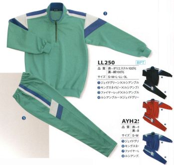 スポーツウェア トレーニングジャケット 丸鷹産業 LL250 トレーニングジャケット（30着分）（受注生産） 作業服JP