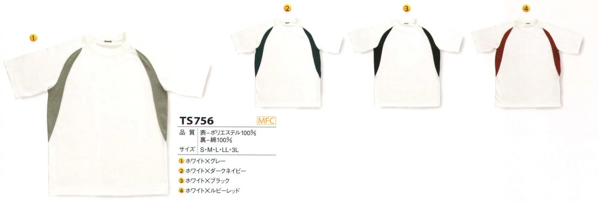 丸鷹産業 TS756 半袖シャツ（30着分）（受注生産） よりよい地球環境と限りある資源を大切にすることを前提として、私たちのモノづくりが始まります。エコサークル。マルタカは製造・販売・回収・再利用までのリサイクルシステムを推進し、地球にやさしい循環型社会の実現をめざしています。エコサークル商品には認定マーク（織ネーム）を製品に縫着し、回収時には指定シールを梱包品に貼付ます。PETボトルやポリエステル製品を分解・精製し、石油から製造される原料と同レベルの高純度なポリエステル原料の回収を可能にしました。その原料からつくられたのがポリエステル（PET）リサイクル繊維「ECOPETEC100」です。掲載のマルタカ製品はほとんどECOPETでつくられています。エコペット特長1．完全環境型PETリサイクル繊維。2．バージン品と同レベルの安定した品質。使用エネルギー量は約7割→省エネルギー。炭酸ガス排出量は約8割→地球温暖化抑制。3．再生率100％のため、グリーン購入法や「エコマーク」商品の認定基準達成が容易。※ECOPET（エコペット）は帝人ファイバー株式会社の登録商標です。MRUTAKA ORIGINAL SPORTS WEAR 3POINT 1．素材。吸汗性・速乾性・保温性・耐久性・安全性など、すべてを追及したマルタカ独自開発の快適素材を使用しています。2．安全性。肌に優しい天然素材にこだわり、アトピーなどアレルギー体質の子供たちにも安心して着ていただけるよう配慮しました。3．機能性。動きやすさを考慮した素材とデザイン、また、日々繰り返しの着用や洗濯にも十分耐えられるようつくられています。MARUTAKAオリジナル素材MFCは綿・ポリエステルの二層構造です。超極細繊維使用の裏綿組織で、特に吸汗性・速乾性に優れた肌触りのよい素材です。ダブルカノコ織り・裏綿100％なので吸汗性・速乾性に優れています。肌への優しさ心地よさ・安全性を徹底追及。アトピー体質の生徒さんも安心・快適です。※この商品は受注生産品となっております。ご注文後のキャンセル・返品・交換ができませんので、ご注意下さいませ。※受注生産品のお支払方法は、先振込（代金引換以外）にて承り、ご入金確認後の手配となります（納期は約40日となります）。※こちらの商品は30着以上でのご注文のみ承っております。またカスタマイズのご相談も承っております。詳細につきましてはお問い合わせ下さい。