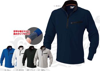 ユニフォーム1.COM 作業服JP とび服・鳶作業用品 鳳皇 2023 秋冬 長袖