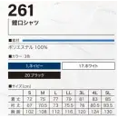 祭り用品jp 祭り半天・シャツ 鯉口シャツ 村上被服 261 鯉口シャツ