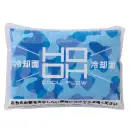 村上被服 333 トケナイン（保冷剤）30個入