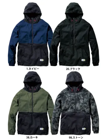 村上被服 3724 アノラックパーカー