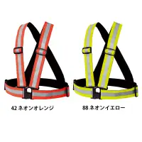 村上被服 402 難燃ショート丈反射ベスト