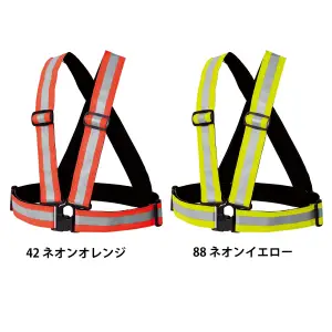 難燃ショート丈反射ベスト