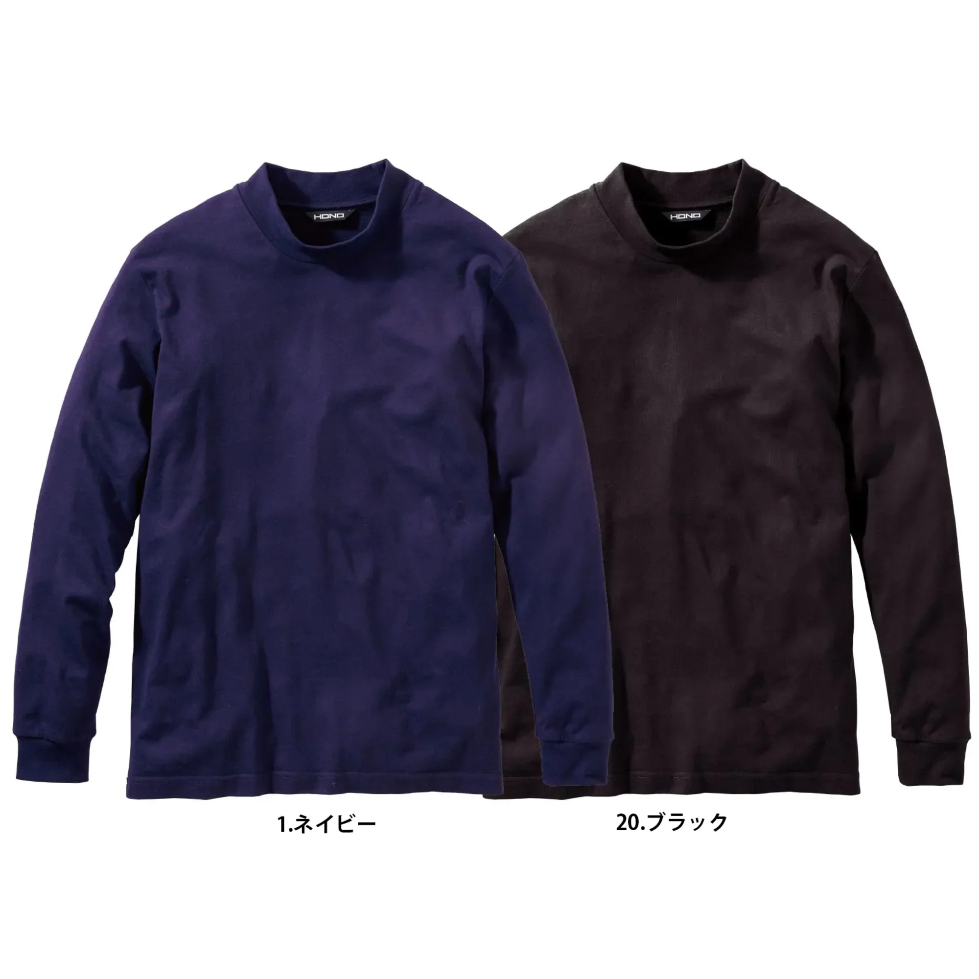 村上被服 413 難燃長袖ハイネックシャツ