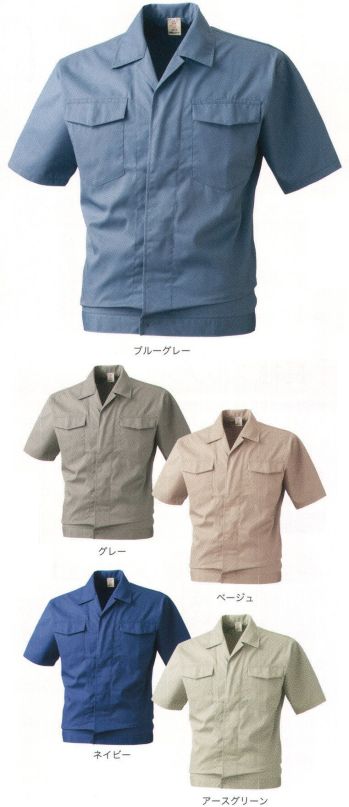 メンズワーキング 半袖ジャケット（ブルゾン・ジャンパー） 村上被服 5210-4 半袖ヒヨクジャンパー 作業服JP