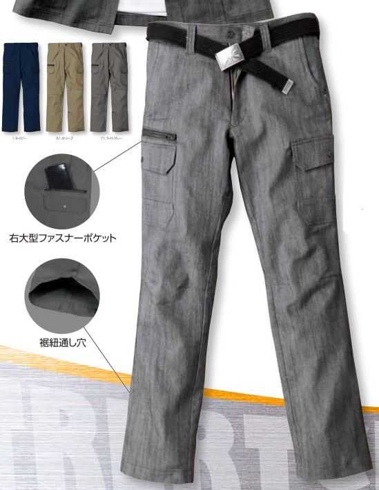 村上被服 5404 カーゴパンツ カジュアル感が魅力！カーゴスタイルで決めるスーパーストレッチ素材使用で動きやすさバツグン！