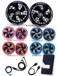 村上被服 SV900 快適ウェア用コンプリートセット