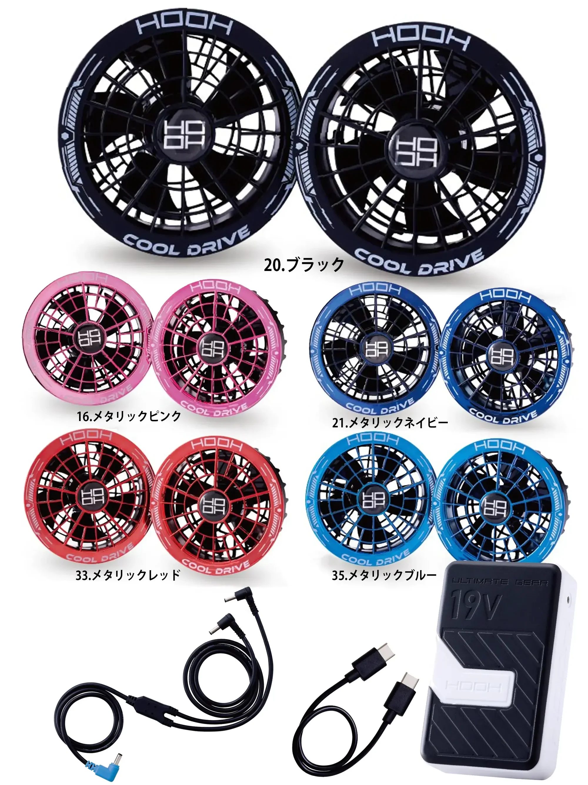 村上被服 SV900 快適ウェア用コンプリートセット