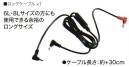 村上被服 V1008 快適ウェア用ロングケーブル 6L・8Lサイズの方にも使用できる余裕のロングサイズ。※快適ウェア着用時は、快適ウェア専用のファン・バッテリーを必ずご使用ください。他社商品と組み合わせて使用した際に発生する故障や事故につきましては責任を負いません。【安全上のご注意】・炎天下の社内などの暑い場所（60℃以上）で使用、充電、放置はしないでください。発煙・爆発・発火の重大事故の原因となります。・リチウムイオンバッテリー（以下バッテリー）を引火性ガスが充満した場所で使用しないでください。・バッテリーは衝撃に弱いため、落下させる、投げる、叩く等の行為は絶対しないでください。・使用済みのバッテリーを火の中に絶対に投入しないでください。・バッテリーは指定の機器のみで使用、充電してください。・液漏れしたバッテリーには直接触らないで、すぐに使用を中止してください。・充電中または使用中に触れなくなる程暑くなる場合や異臭がある場合は、使用をすぐに中止してください。・水没または水漏れしたバッテリーは、正常に動作していても使用しないでください。・充電可能温度（0℃～40℃）の範囲外で充電しないでください。性能、寿命を低下させることがあります。・危険ですのでファンに指を入れないでください。重大なけがをする原因になります。特にお子様には注意してください。・ファンの隙間から針金、金属物などの異物が入らないよう注意してください。異常動作してけがをする原因になります。・本製品のお手入れの際には乾いた布を使用してください。ベンジンやシンナーなどは使用しないでください。・修理技術者以外の人は、絶対に分解・修理・改造はおこなわないでください。発火や、異常動作の原因になります。・衣服を着用した状態で眠らないでください。体温が奪われ重大な健康上の障害が発生する危険性がありますので十分ご注意してください。●火気を扱う場所での注意事項・ファンに火花が入るような状態での作業には使用しないでください。・万一衣服に火が移った場合、衣服を脱ぎ、火を消してください。速やかなにバッテリーを取り外し火元から遠ざけてください。●バッテリー保管の注意事項・リチウムイオンバッテリーは、過放電させると著しく寿命を縮めるばかりではなく、化学反応により内部が不安定な状態になります。・電池残量がゼロの状態で長期保管はしないでください。また長期間使用しない場合には自然放電により残量が少しずつ減少しますので半年に1回程度、充電してください。・電池残量ゼロのまま放置すると完全放電し、再充電できなくなりますので十分注意してください。●快適ウェア製品のお取り扱いについて・洗濯時は必ず全ての電気部品を取り外し、衣服だけを洗ってください。・洗濯表示、注意ラベルに従ってお取り扱いください。※この商品はご注文後のキャンセル、返品及び交換は出来ませんのでご注意下さい。※なお、この商品のお支払方法は、先振込(代金引換以外)にて承り、ご入金確認後の手配となります。