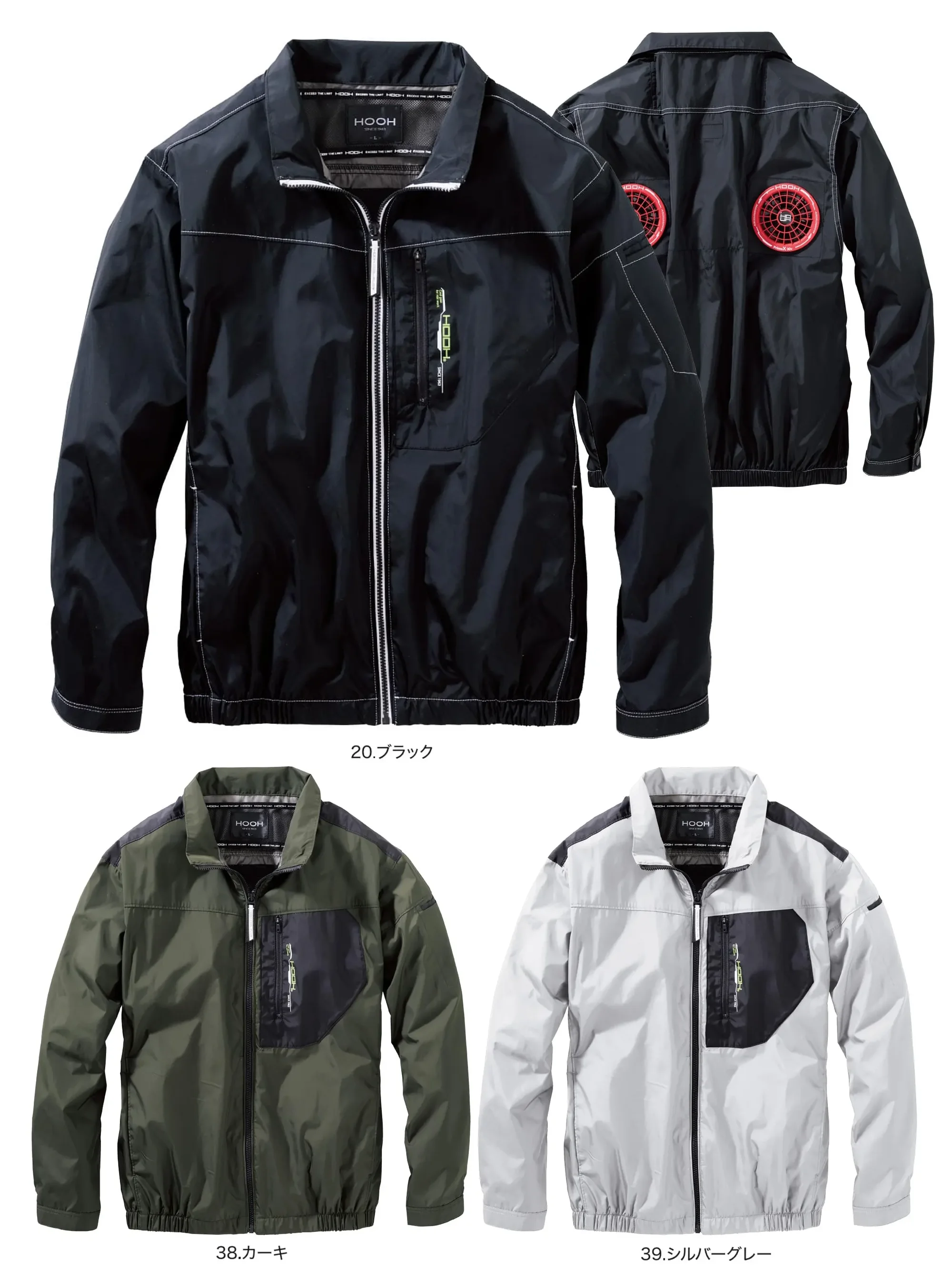 村上被服 V1102 ミドルファン長袖ジャケット（ファン・バッテリー・保冷剤別売）