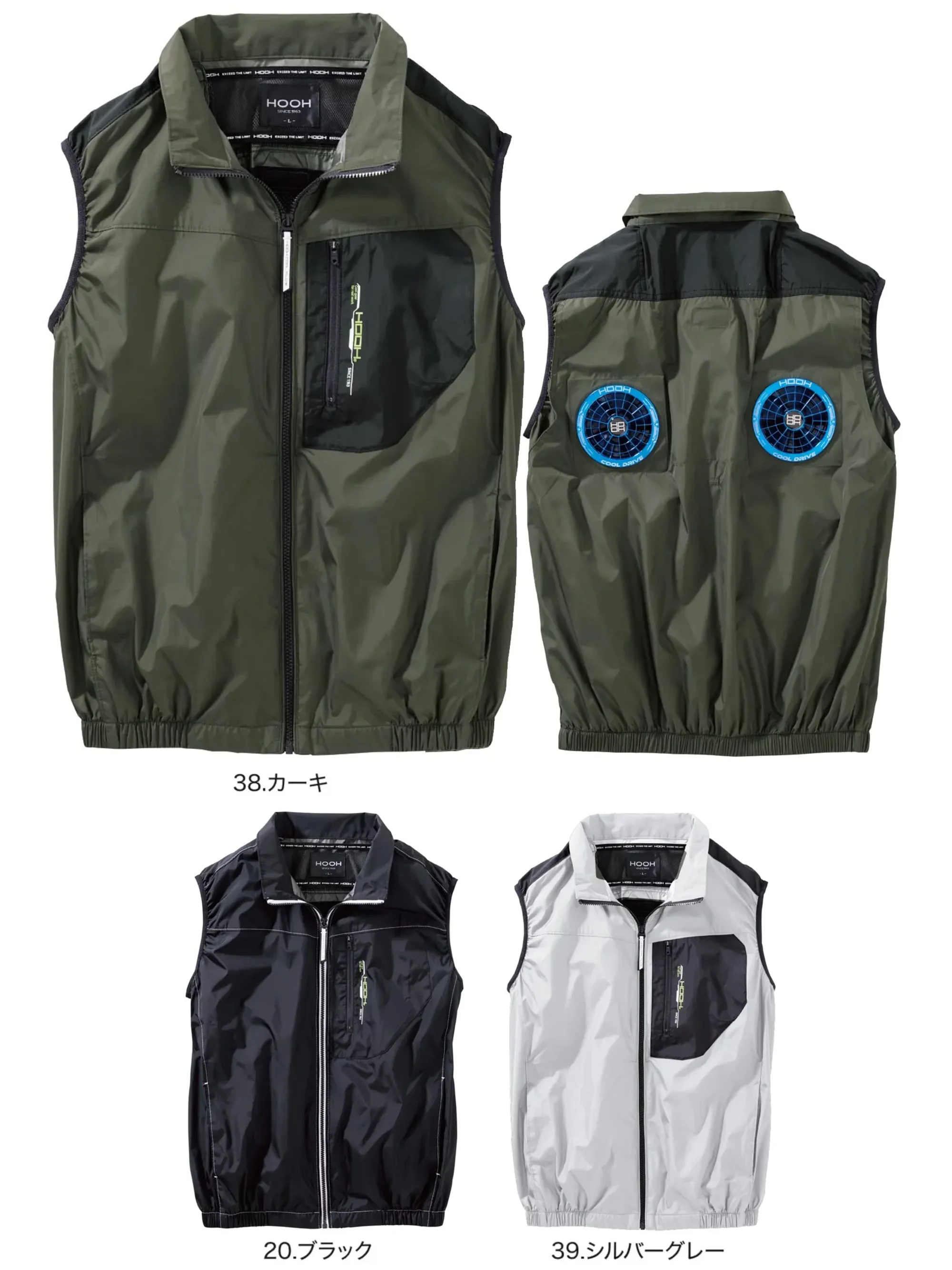 村上被服 V1109 ミドルファンベスト（ファン・バッテリー・保冷剤別売）