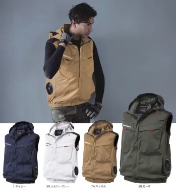 男女ペア ベスト 村上被服 V2519 サイドファンフードベスト（ファン・バッテリー別売） 作業服JP
