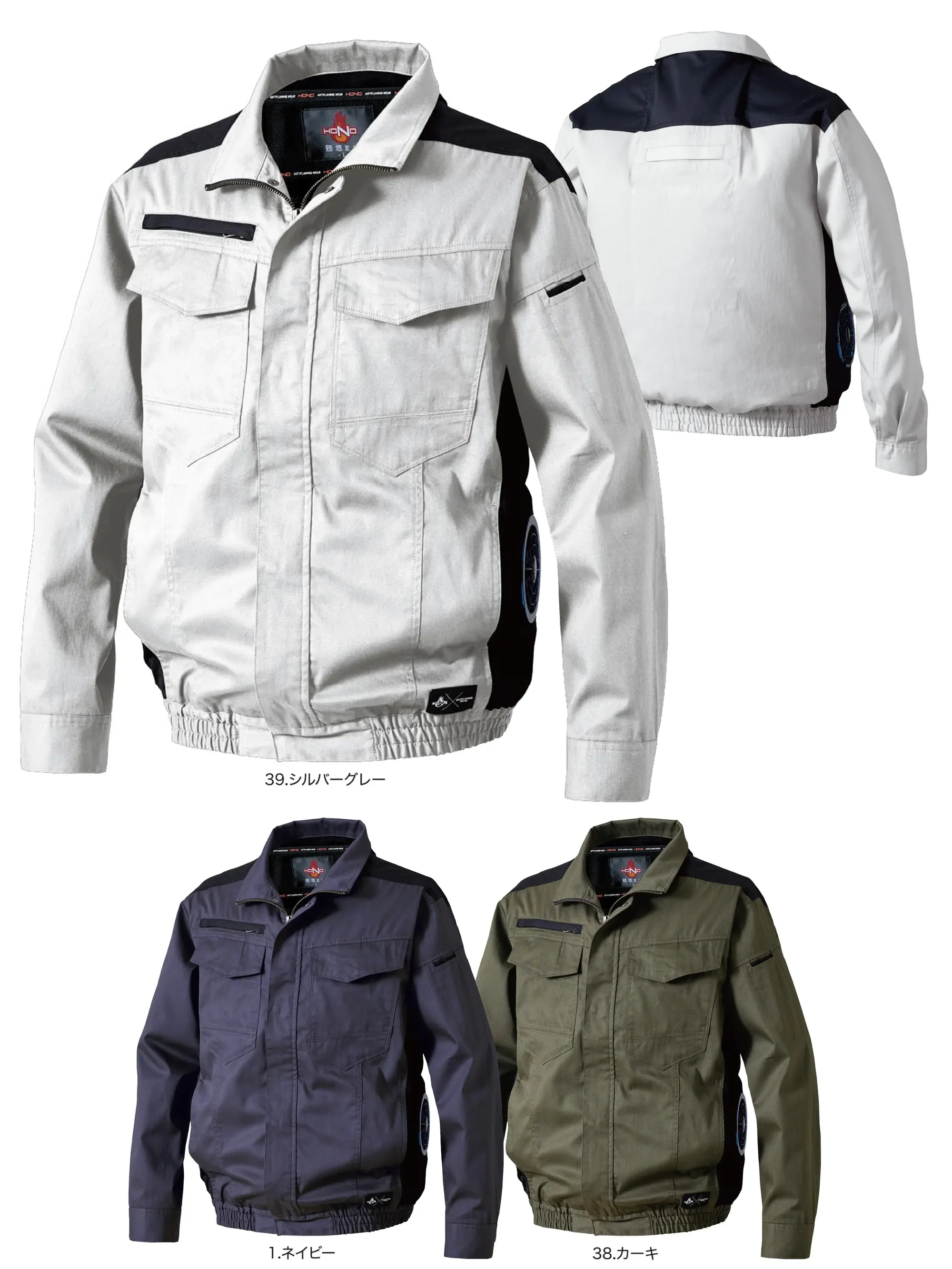 村上被服 V4212 難燃サイドファン長袖ブルゾン（ファン・バッテリー・保冷剤別売）