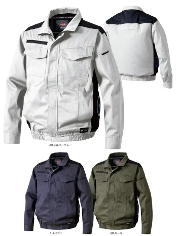 村上被服 V4212 難燃サイドファン長袖ブルゾン（ファン・バッテリー・保冷剤別売）