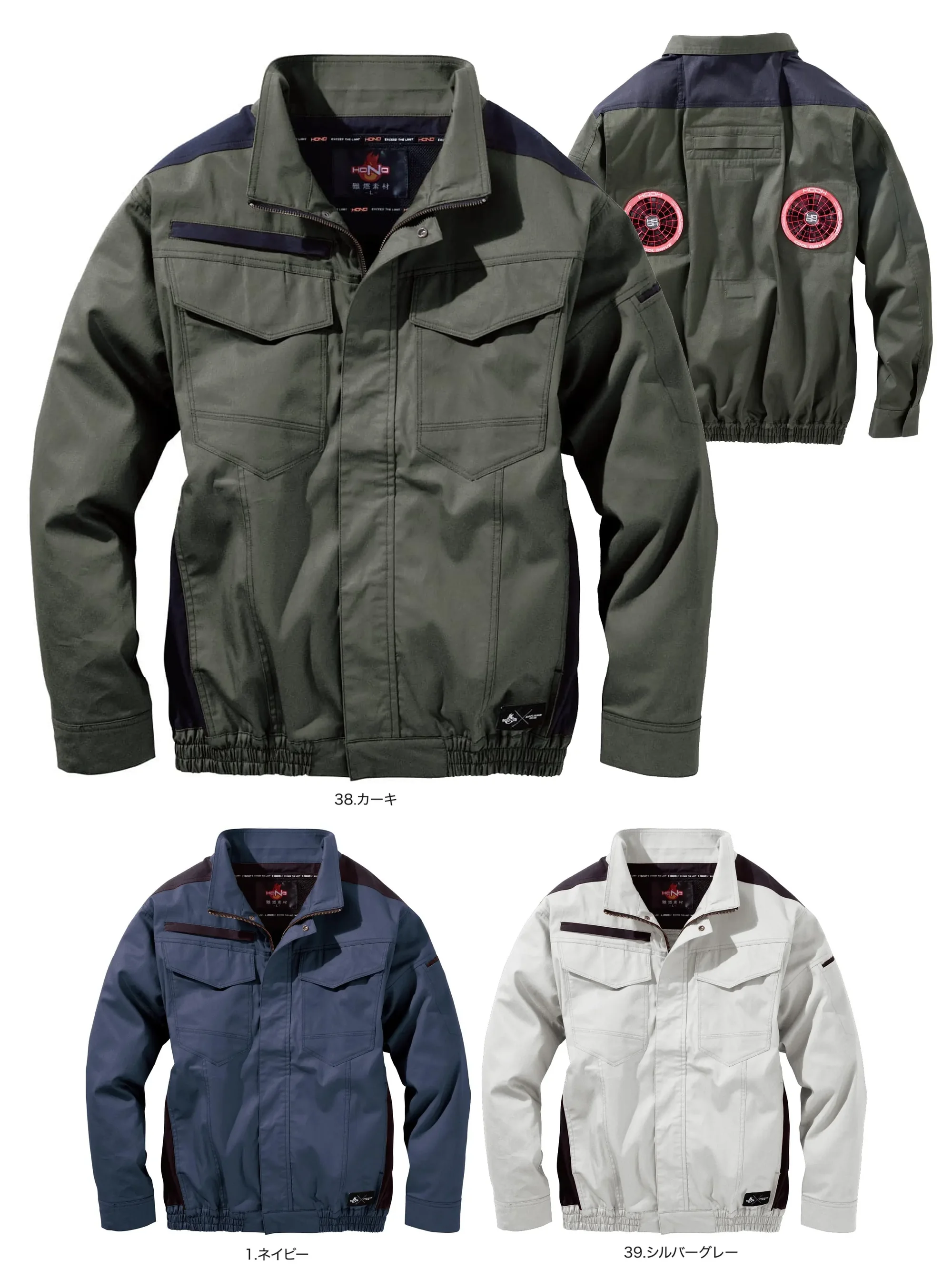 村上被服 V4252 難燃ミドルファン長袖ブルゾン（ファン・バッテリー・保冷剤別売）