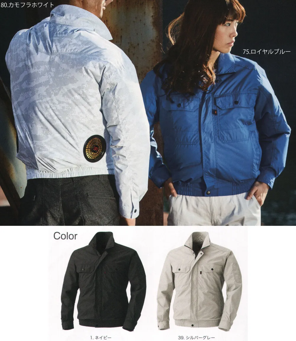 鳳皇 V8302 ブルゾン ロイヤルブルー サイズ4L 【北海道・沖縄・離島配送不可】 鳳皇 V8302 ブルゾン ロイヤルブルー サイズL 鳳皇 V8302 ブルゾン