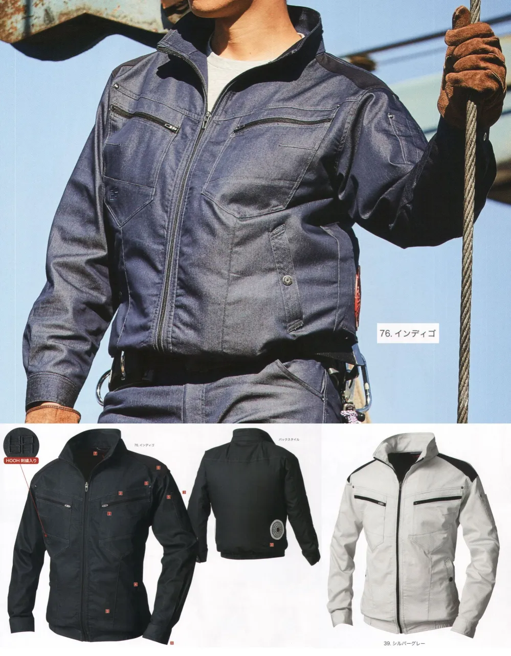 鳳皇 V9501 フルハーネス対応長袖ブルゾン（ストレッチ） シルバー