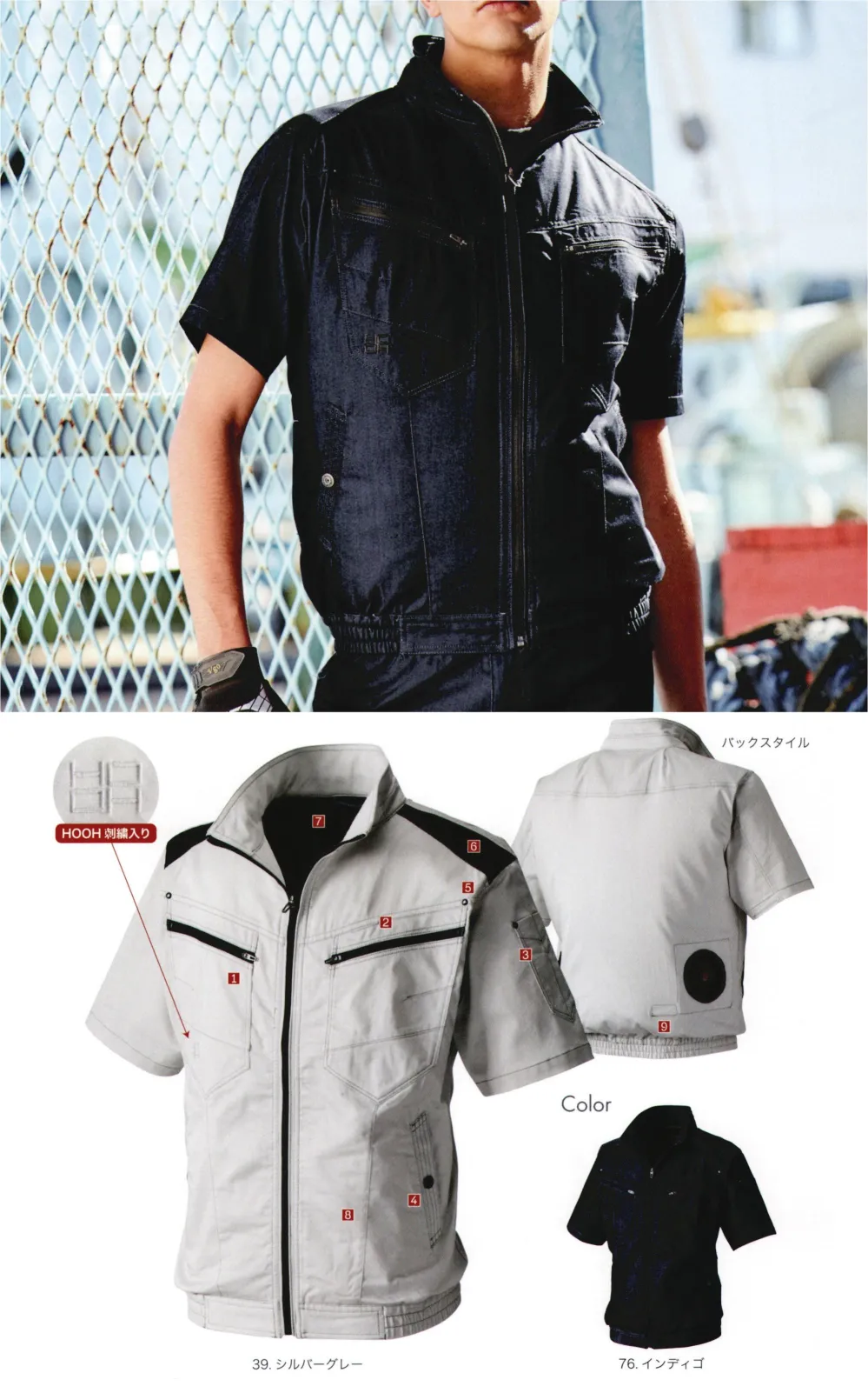 海外並行輸入正規品 半袖ブルゾン（ストレッチ）（快適ウェア） 村上被服 V9507 作業 その他