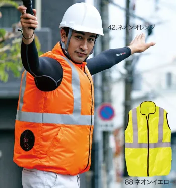 男女ペア ベスト 村上被服 V9799 ネオンカラー反射ベスト（ファン・バッテリー別売） 作業服JP