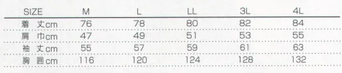 村上被服 1264 江戸前超ロング 日本製サージ素材を使用。ひとクラス上の着心地信頼の国内縫製だから早い対応が可能。 サイズ／スペック