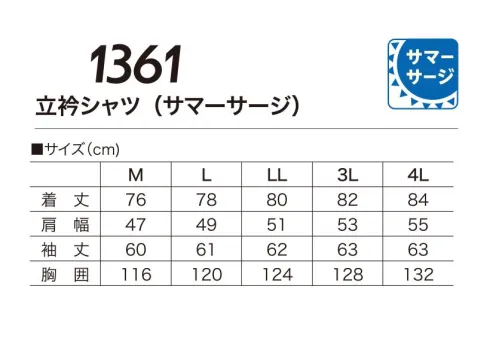 村上被服 1361 立衿シャツ(サマーサージ) 生地も縫製も日本製。革新を続ける伝統の技。職人の技が光る渾身の縫製技術で仕上げられた鳶装束です。日本製サージ素材使用で安心の品質。作業服のイメージを打ち破る洗練のスタイルでいなせに着こなす立衿シャツ。 サイズ／スペック