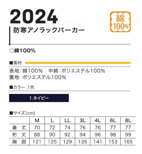 村上被服 2024 防寒アノラックパーカー 鳳皇 HOOH 防寒アノラックパーカー商品特徴・全体中綿入り:優れた保温性で、寒い季節も快適。・防風性能::冷たい風を遮断し、アウトドアでも暖かさをキープ。・綿100％表地:肌触りの良い天然素材使用。・コーティングタフタ:冷たい風をシャットアウト。防風性を兼ね備えた素材。・ファスナー隠し仕様:肌への直接接触を防ぎ、快適な着用感。冬のアウトドアアクティビティに最適。防風・保温性能により快適に過ごせます。おすすめシーン・キャンプやハイキングなどのアウトドア活動に。・通勤や買い物などの日常使いに。・屋外でのスポーツ観戦に。 サイズ／スペック