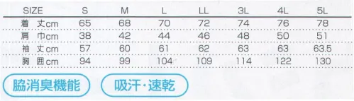 村上被服 270 ミニ襟ポロシャツ 働く男の肩を守る機能と素材肩にキルティングパッドが付いています。手甲が巻きやすい長めのリブ仕上げ。 サイズ／スペック