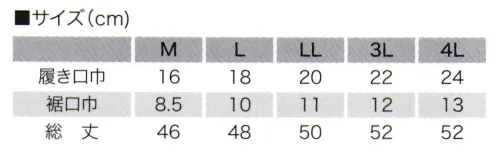 村上被服 284 クールレッグカバー ●電動ファン付き快適ウェアの効果を更にアップする接触冷感●汗を素早く吸収、放出する吸汗速乾●過酷な環境での有害な紫外線を防ぐUVカット●伸縮性に優れ動きやすいフリーストレッチ素材●肌触りの良く快適な着心地のフラットシーム加工 サイズ／スペック
