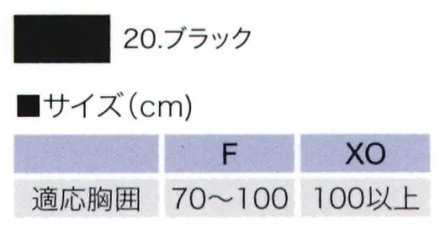 村上被服 288 クーリングベスト 冷たさを着る。瞬間冷却クーリングベスト電動ファン付ウェアと併用で、冷たさをさらにUP！●ハイクオリティメッシュ高い通気性と軽さで、身体への負担を軽減します。●フリーストレッチ優れた伸縮性が動きをサポートします。●吸汗速乾裏側保冷剤ポケットは気持ちのよい肌触りで衣服内を快適に保ちます。●保冷剤を5個入れても体にフィット●保冷剤5個付き保冷剤の外袋は破らずにご使用ください。 サイズ／スペック