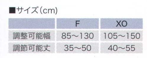 村上被服 321 ショート丈 反射ベスト 快適ウェアを着たまま夜間の視認性をアップ！●装着しやすいフロントバックル●快適ウェアの上から着用できる サイズ／スペック