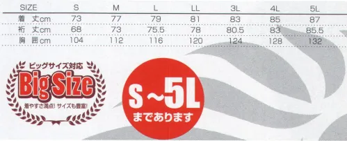 村上被服 3300 鯉口シャツ 無骨な職人と祭りの汗が似合う鯉口と股引きでビシッと決めて自分らしくきこなそう。 サイズ／スペック