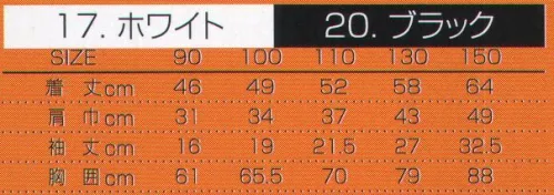 村上被服 3362 子供鯉口シャツ 鯉口とニッカでパリッと決めて。神輿を担げば一人前だ。 サイズ／スペック