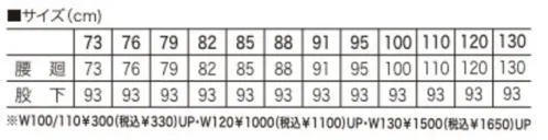 村上被服 3508 江戸前超ロング 夏向けのさらっと爽やかな肌触りのサマーカチオン素材を使用したニッカポッカパンツです。【特長】●爽やかな肌触りのサマーカチオン素材●こだわりの裏地●右サイドポケット●深い後ろポケット●裾口三つ釦（ボタン）●コインポケット★オールシーズン向け、素材違いの同仕様の商品もございます。綿100％の3702、3708上質な質感のサージ素材な2508 サイズ／スペック