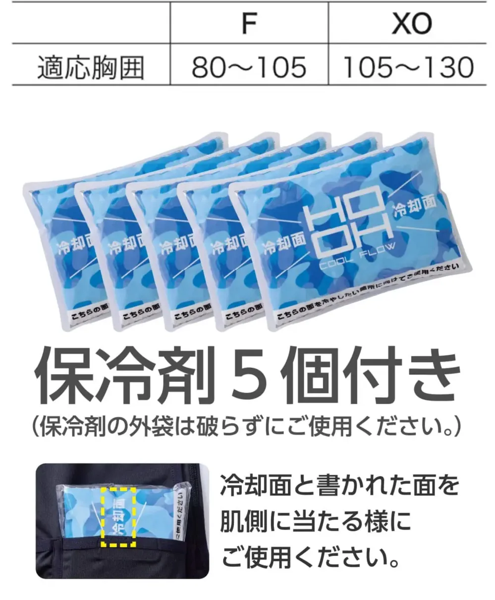 村上被服 388 クーリングベスト サイズ・スペック