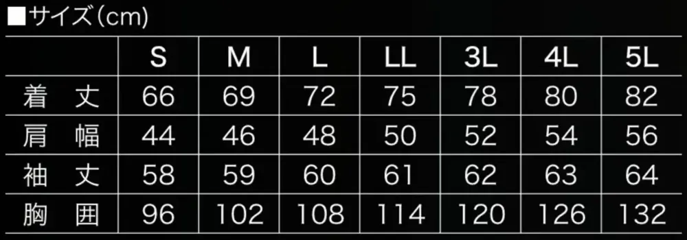 村上被服 413 難燃長袖ハイネックシャツ サイズ・スペック