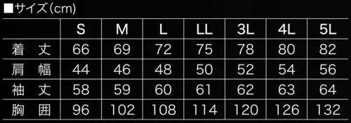 村上被服 413 難燃長袖ハイネックシャツ サイズ／スペック